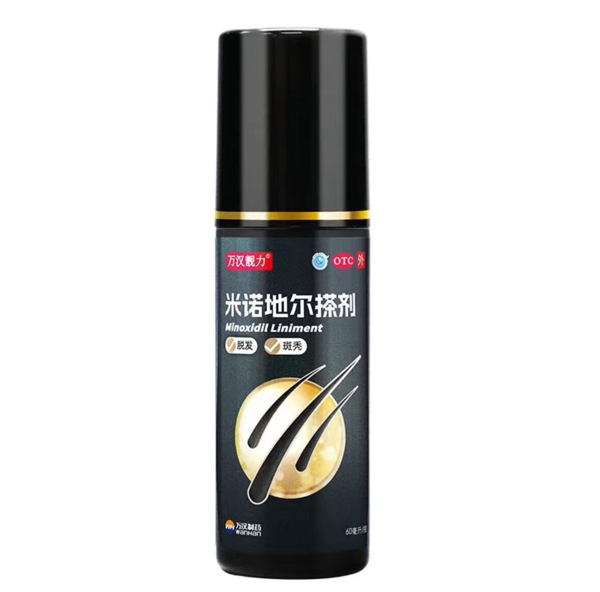 万汉靓力 5%米诺地尔搽剂 60ml*1瓶用于治疗脱发严重男专用防脱生发育发际线