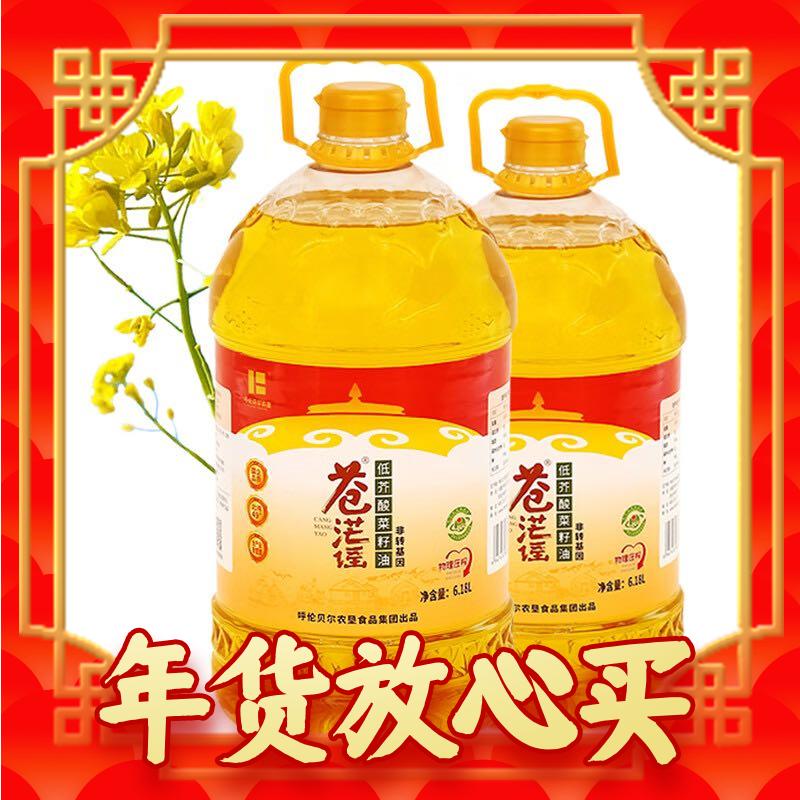 苍茫谣 CangmangYao）低芥酸菜籽油6.18L 48.46元（需买2件，需用券）