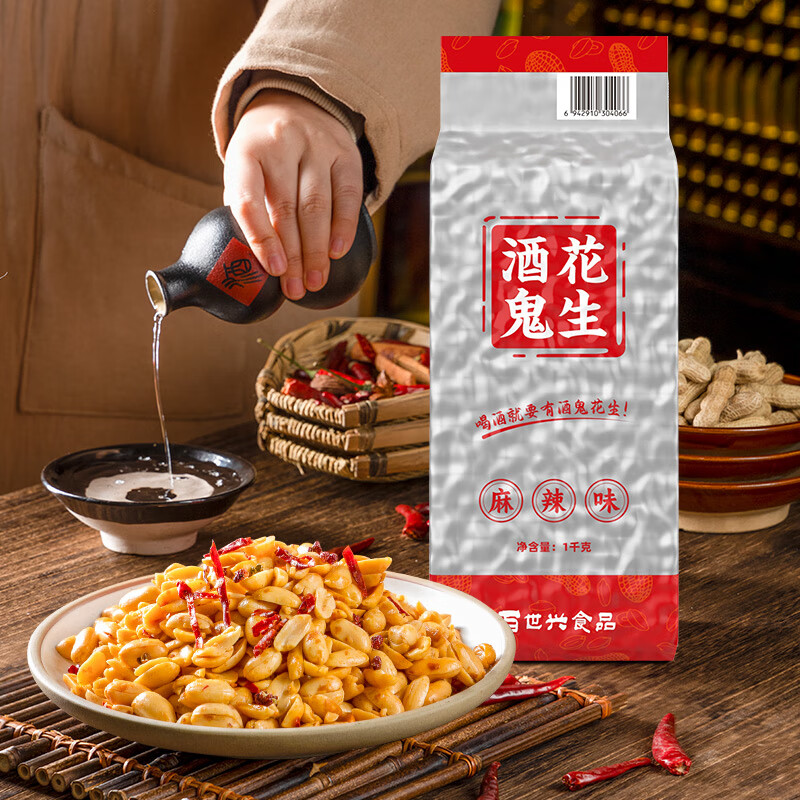 酒鬼花生 米麻辣1000g实惠大包装坚果炒货餐饮休闲零食下酒菜酒友圈 23.51元 - 线报酷