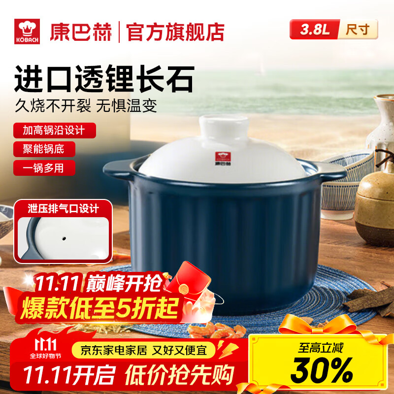 康巴赫 KBH）砂锅家用燃气炖锅陶瓷煲仔饭炖汤锅耐高温干烧沙锅汤锅熬药煎