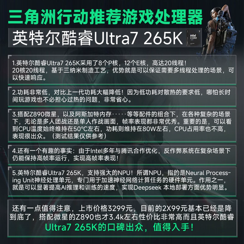 微星 intel英特尔Ultra7 265K板U套装微星z890刀锋钛迫击炮主板cpu套装 1708.2元 - 86线报