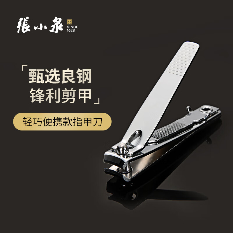 張小泉 张小泉美甲工具指甲钳碳钢指甲剪刀ZJQ-102P 6.31元（需用券）