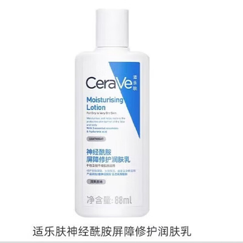 CeraVe 适乐肤 神经酰胶屏障修护润肤乳 88ml 26.9元