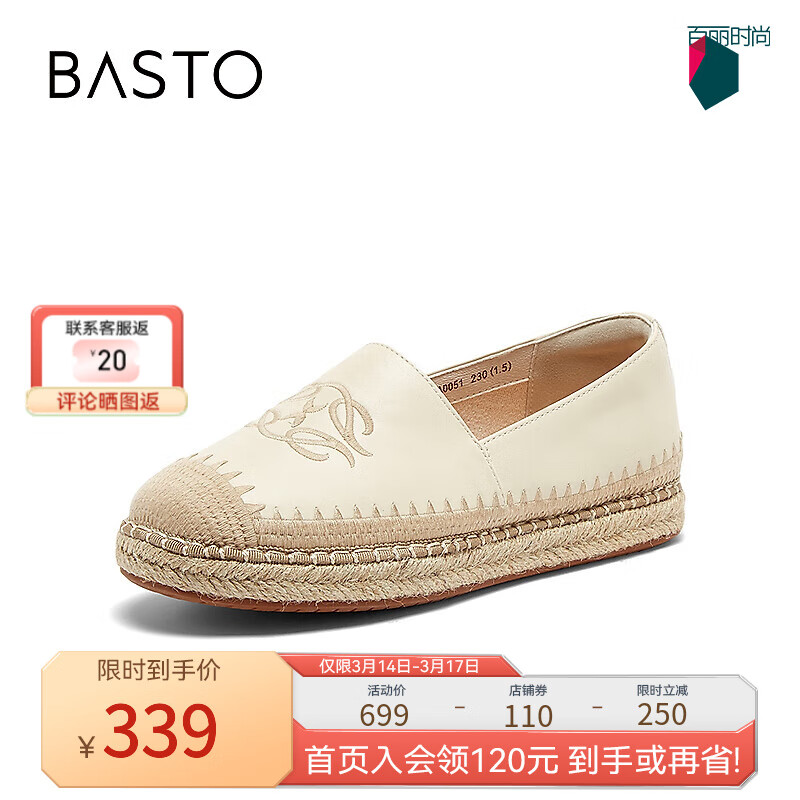 BASTO 百思图 2024春季时尚复古休闲渔夫鞋平跟圆头女单鞋A0051AA4 白色 39 337.36