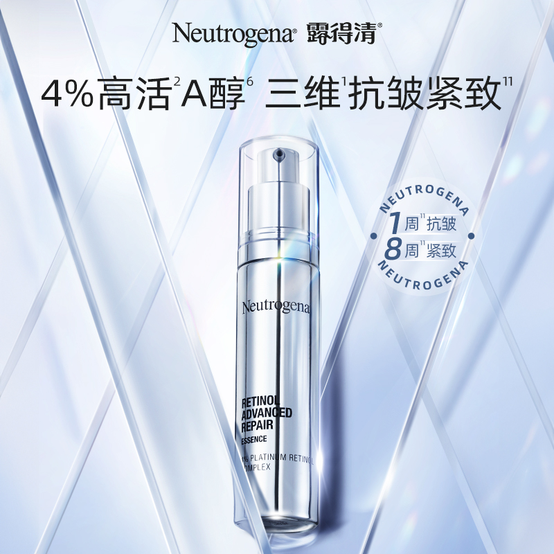 Neutrogena 露得清 维A醇焕颜肌活精华 30ml 赠小银瓶晚霜10ml*3 129.9元包邮