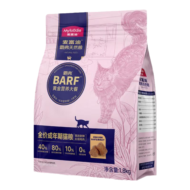 麦富迪 BARF霸弗冻干双拼猫粮 牛肉配方 1.8kg 118元(合59元/件)