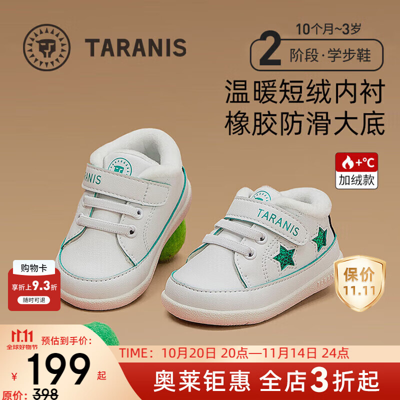 泰兰尼斯 秋冬季新款学步鞋中高帮男宝宝鞋气泵防滑防踢机能鞋子 99元（需