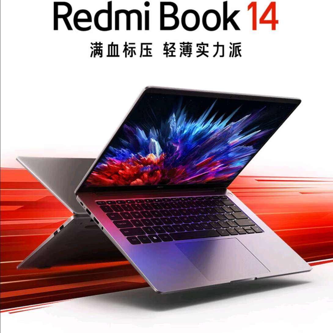 小米 红米 Redmi Book 14 12代酷睿i5 2.8K-120hz高刷屏高性能轻薄本(i5-12500H 16G512G)