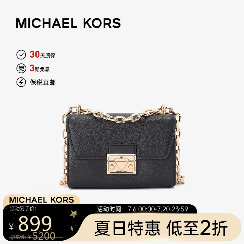 MICHAEL KORS 迈克·科尔斯 迈克.科尔斯（MICHAEL KORS）MK女包 SERENA单肩链条包黑