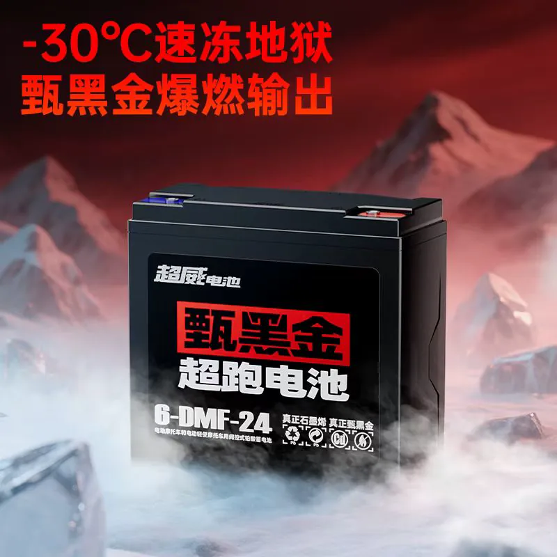 超威电池 甄黑金石墨烯48v60v72v电动车电池雅迪爱玛台铃电瓶 320.65元 - 86线报