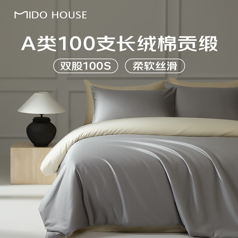 20点开始：MIDO HOUSE 铭都家居 铭都100支床上四件套 1.5/1.8m床单款 259元（需用