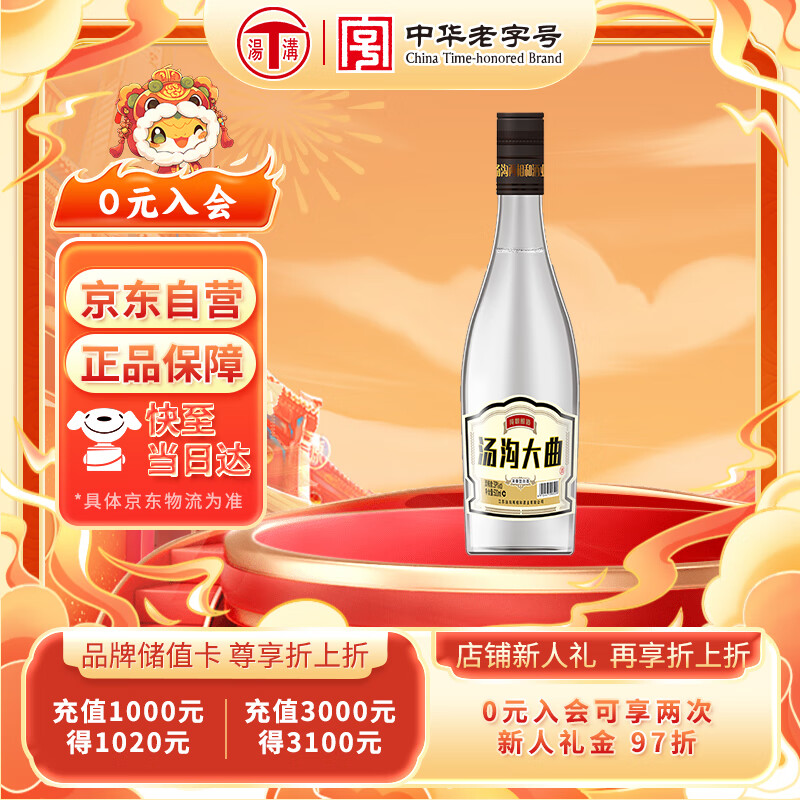 汤沟 纯粮大曲 浓香型白酒 39度 500ml*1瓶 单瓶装 ￥14.73