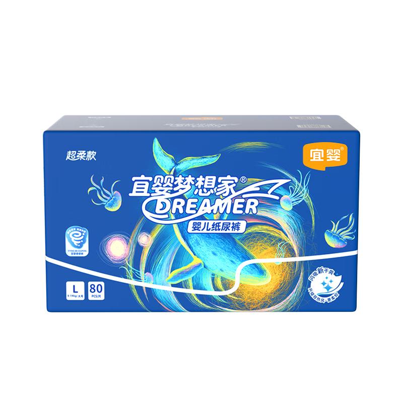 移动端、京东百亿补贴：宜婴 梦想家婴儿纸尿裤 箱装 L80片 65元