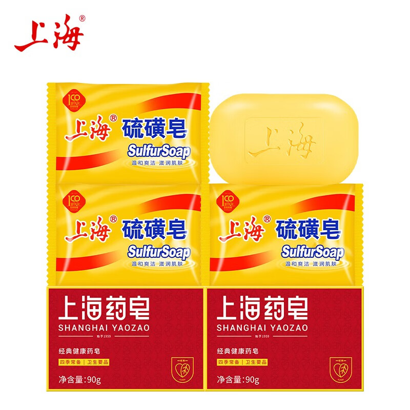 PLUS会员：上海 3快硫磺皂+2块药皂 6.85元（双重优惠）