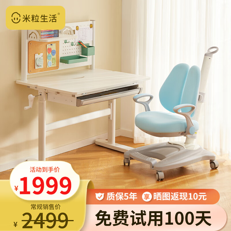 米粒生活 463DB/166 儿童学习桌椅套装 蓝色 ￥1999