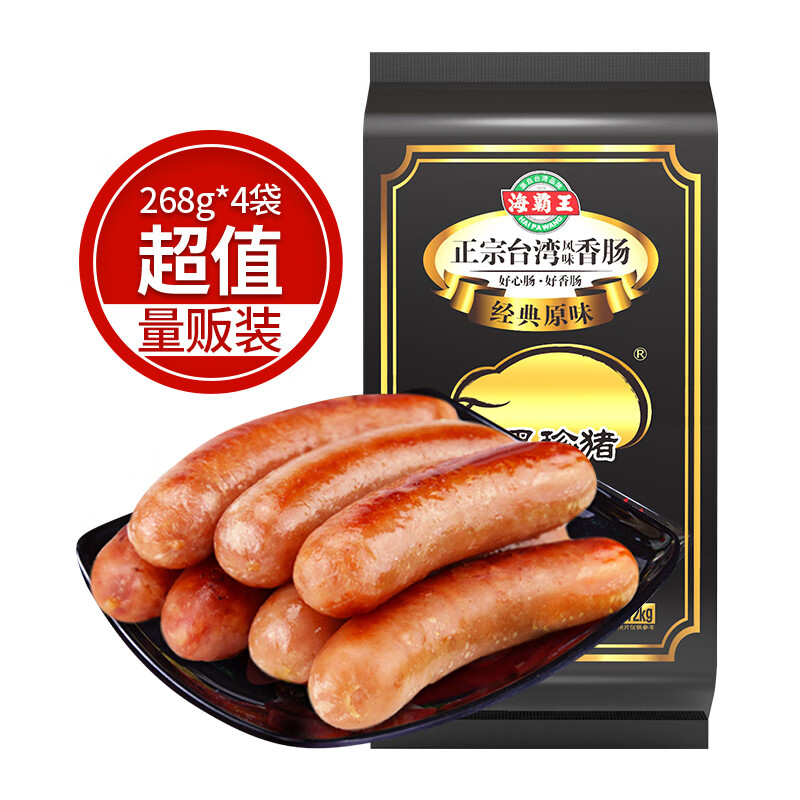 Plus会员:海霸王 黑珍猪香肠 经典原味 1072g*2件 152.92元(合76.46元/件)