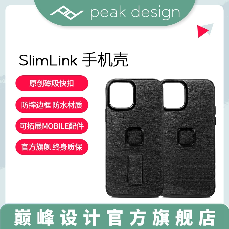 巅峰设计 peakdesign SlimLink磁吸锁扣手机壳全包防摔保护套适用于12苹果13promax 