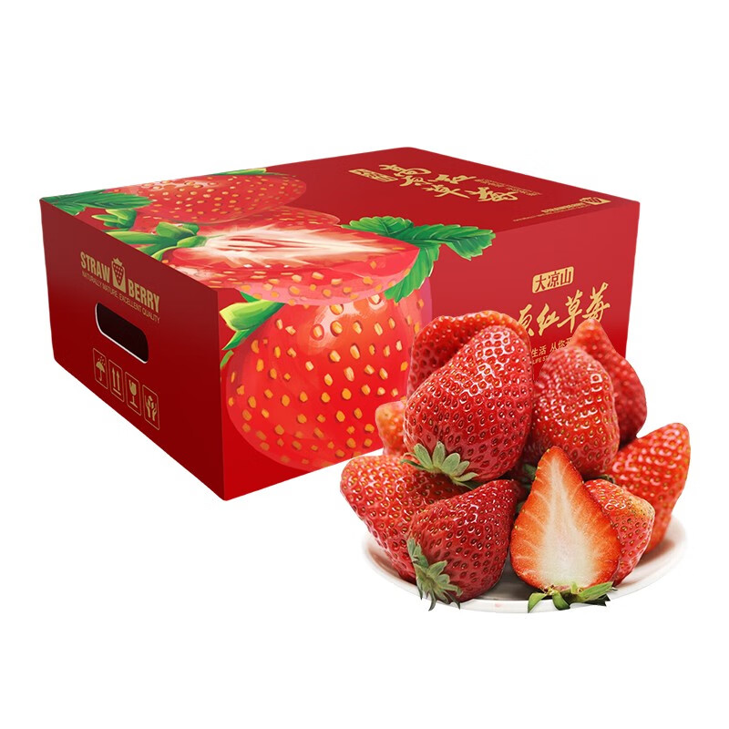 再降价：勿语 大凉山高山露天种植草莓 4盒中大果礼盒装（单果12克+） 39.90