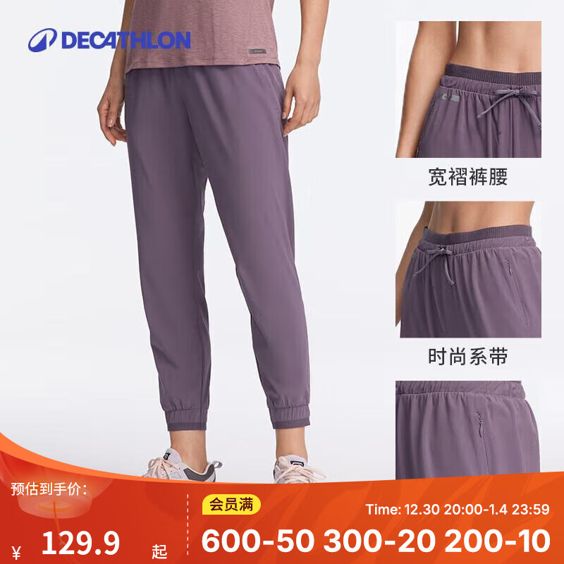 DECATHLON 迪卡侬 运动裤女宽松速干裤子跑步健身裤束脚休闲长裤RUNW-NEW 豆蔻