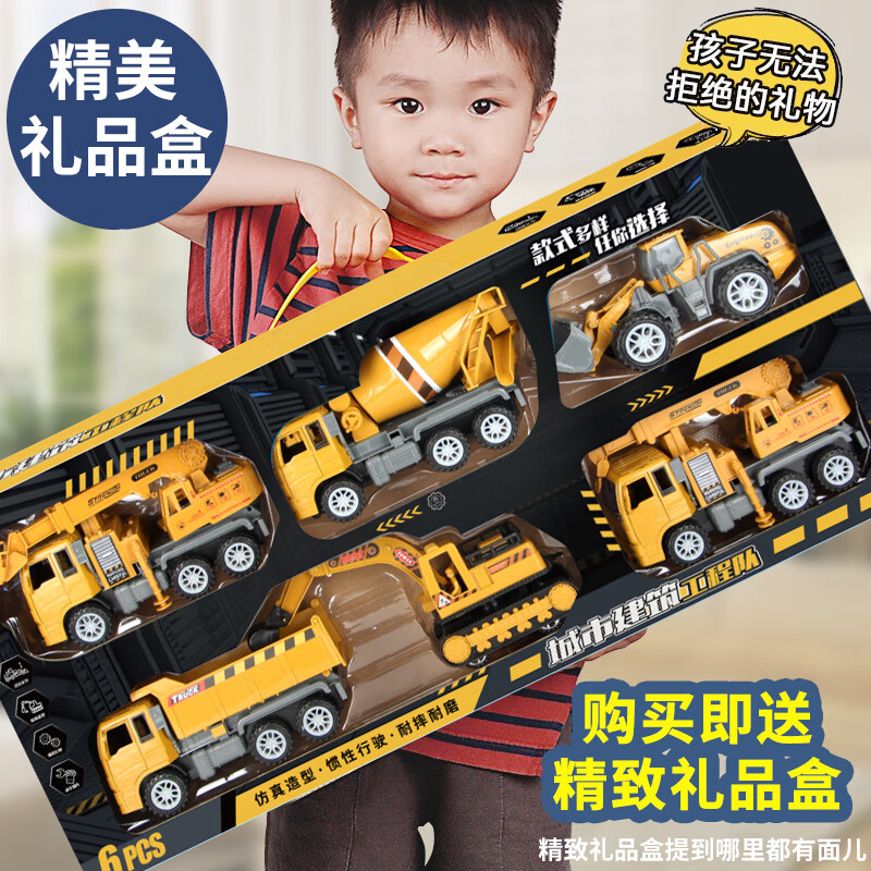 雅瑞乐 儿童玩具车工程车挖掘机小汽车玩具男孩3-11岁套装 69元