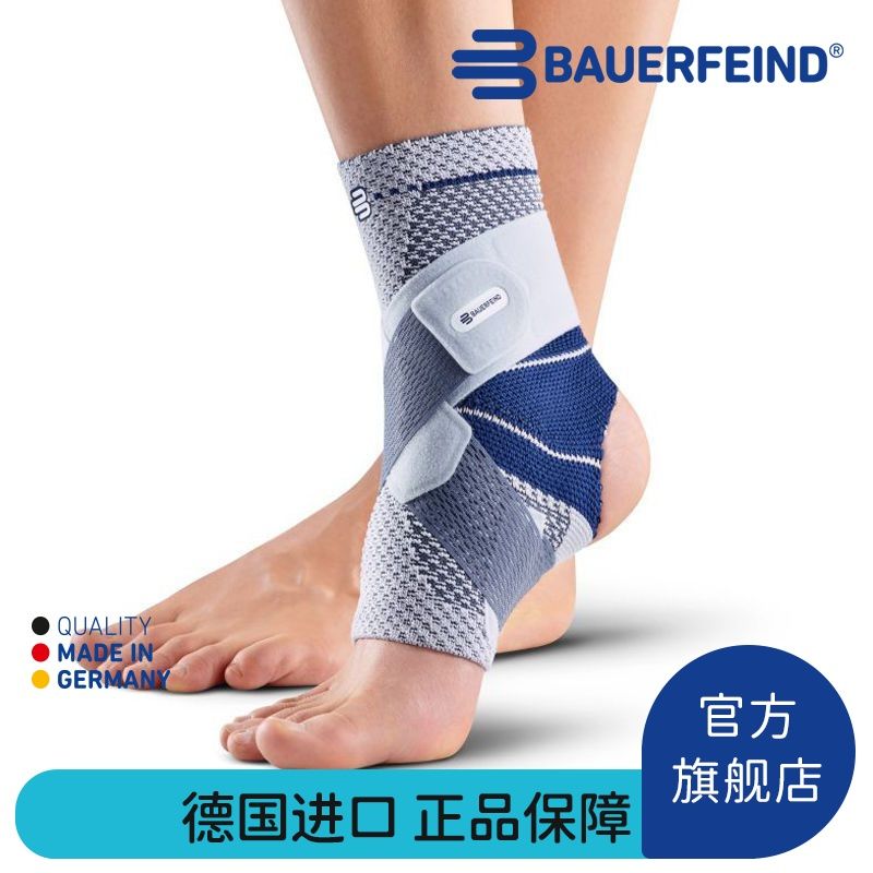 保而防 德国Bauerfeind保而防运动护踝足跟开放舞蹈瑜伽运动护具防崴脚 349.99