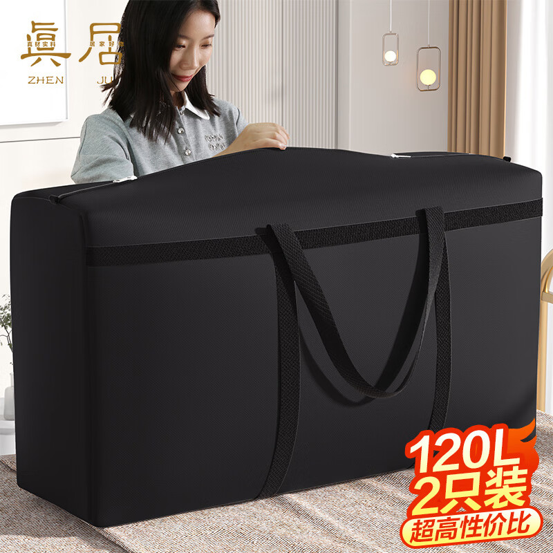 zhenju 真居 搬家打包袋行李袋编织袋 被子收纳袋 黑色120L2只装90*48*28 19.95元