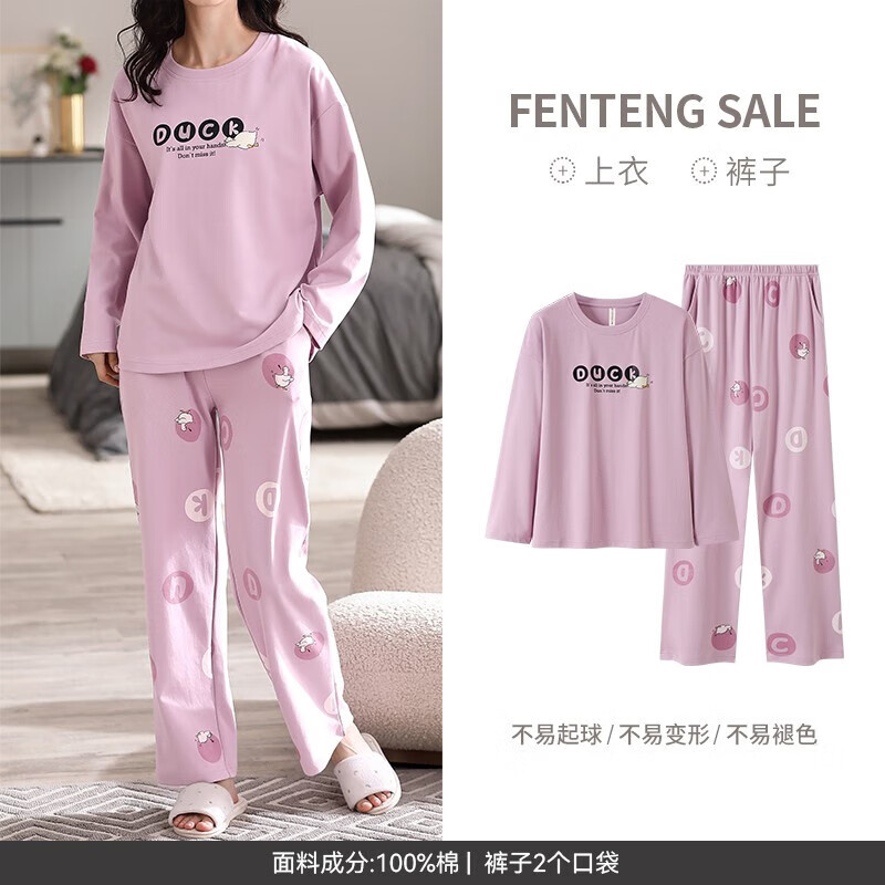 FENTENG 芬腾 女士纯棉长袖家居服套装 57.71元（需用券）