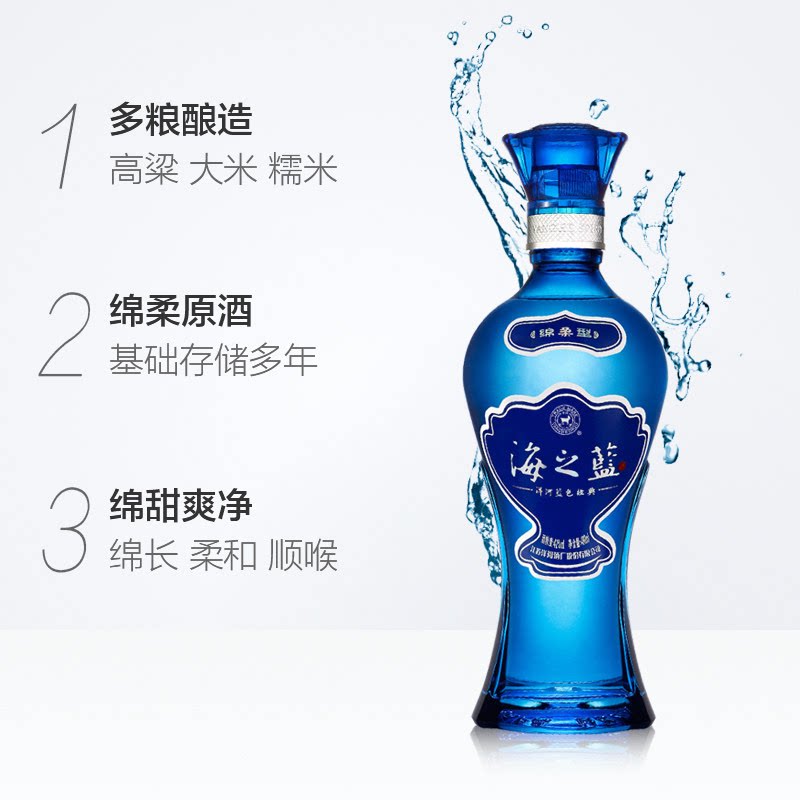 洋河 海之蓝 42度浓香型白酒 480ml×2瓶 2018版 206.7元 - 清风线报