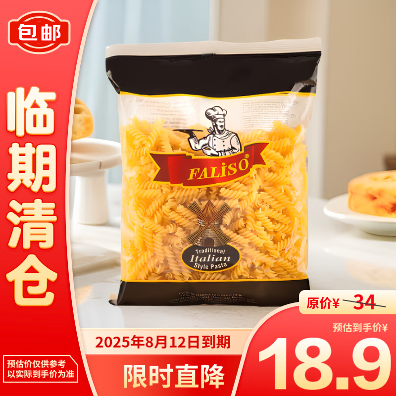 OTTIMA 欧缇娜 螺丝粉意大利面 500g*4 17.9元