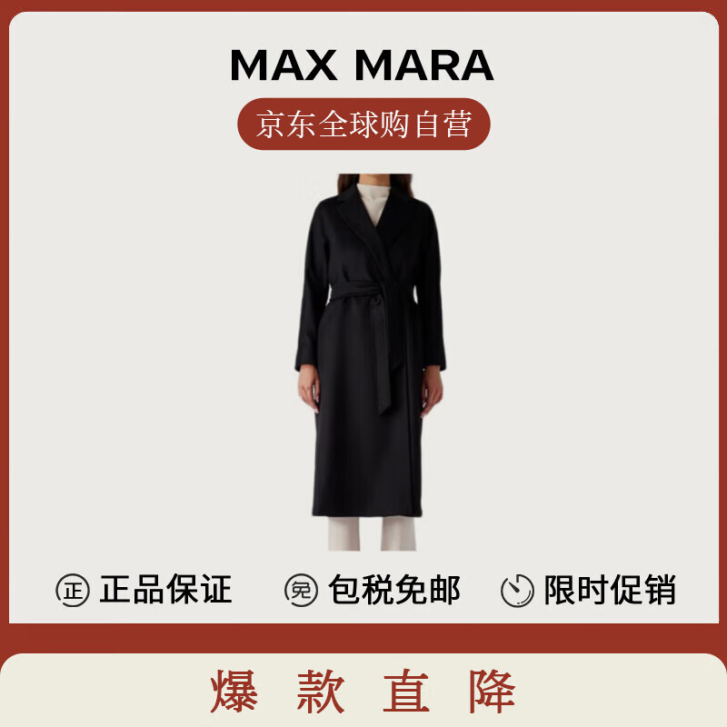 PLUS会员：Max Mara 大衣初剪羊毛系带 中款黑色女士6016023906007 3934.05元包邮（