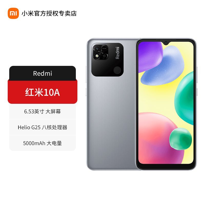 百亿补贴：Xiaomi 小米 红米10A 全新5000毫安大电池正品Redmi手机 448元