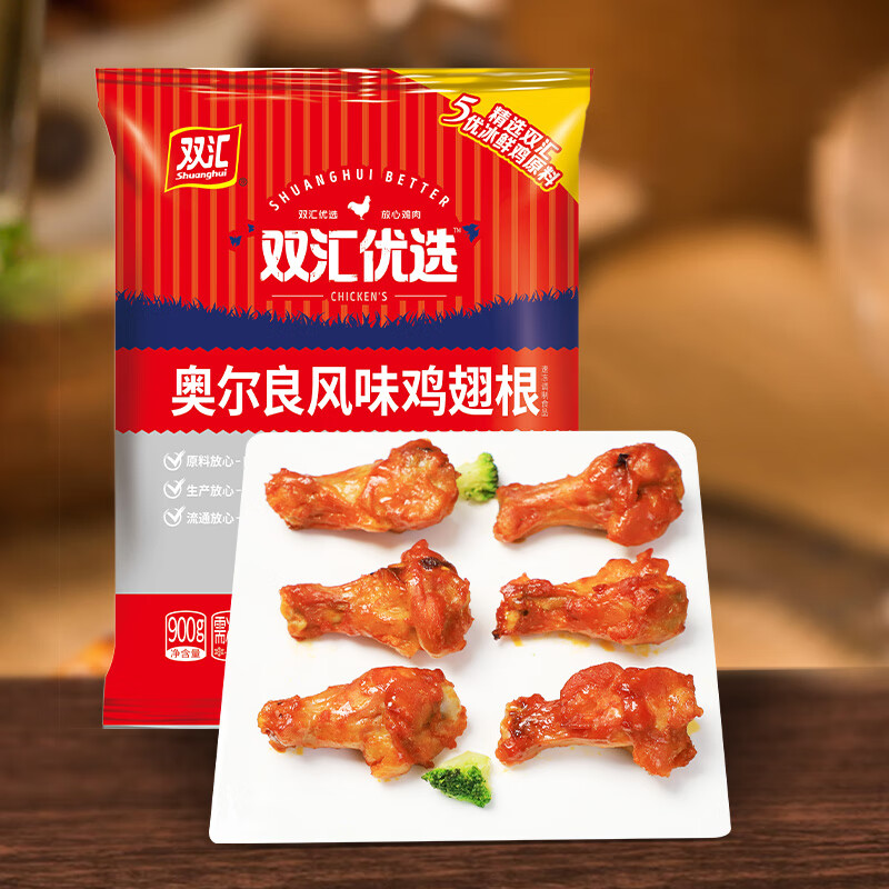 Shuanghui 双汇 奥尔良风味鸡翅根900g懒人零食空气炸锅烤翅根 45.9元