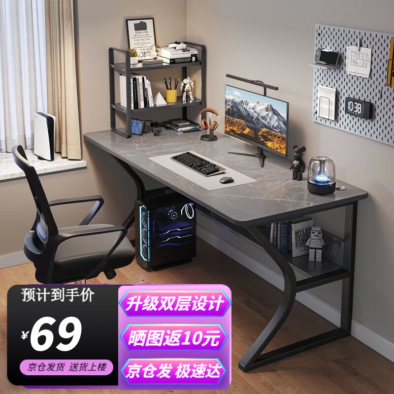 星奇堡 电脑桌台式简易电竞家用桌椅书桌 意式仿岩板灰色 49.9元