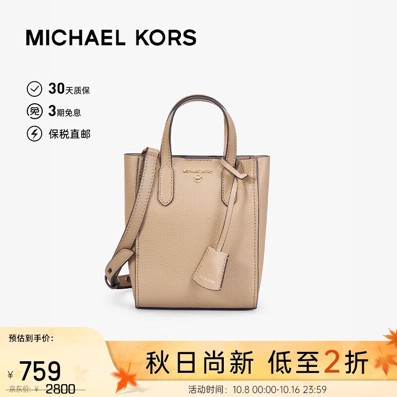 MICHAEL KORS 迈克·科尔斯 迈克.科尔斯（MICHAEL KORS）MK女包 SINCLAIR单肩手提包深