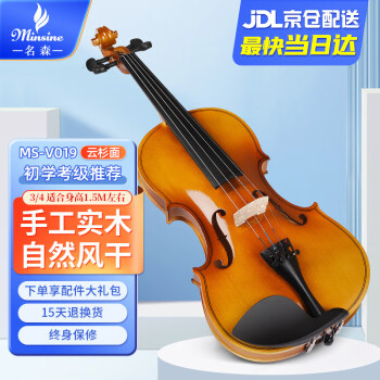 Minsine 名森 手工实木小提琴成人男女生初学考级入门演奏小提琴乐器3/4款 ￥