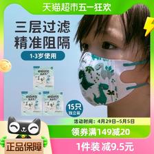 Greennose 绿鼻子 婴儿童宝宝3d立体口罩1到3岁一次性宝宝防护口罩小恐龙*3包 4