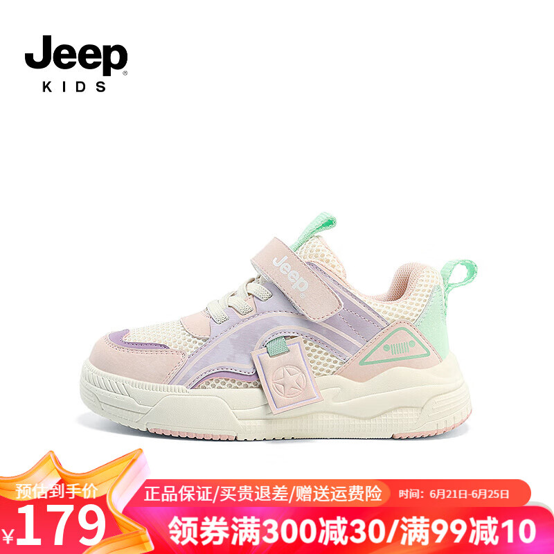 Jeep 吉普 男童运动鞋软底跑步鞋2024春秋季女童网面透气儿童板鞋 粉色 35码 