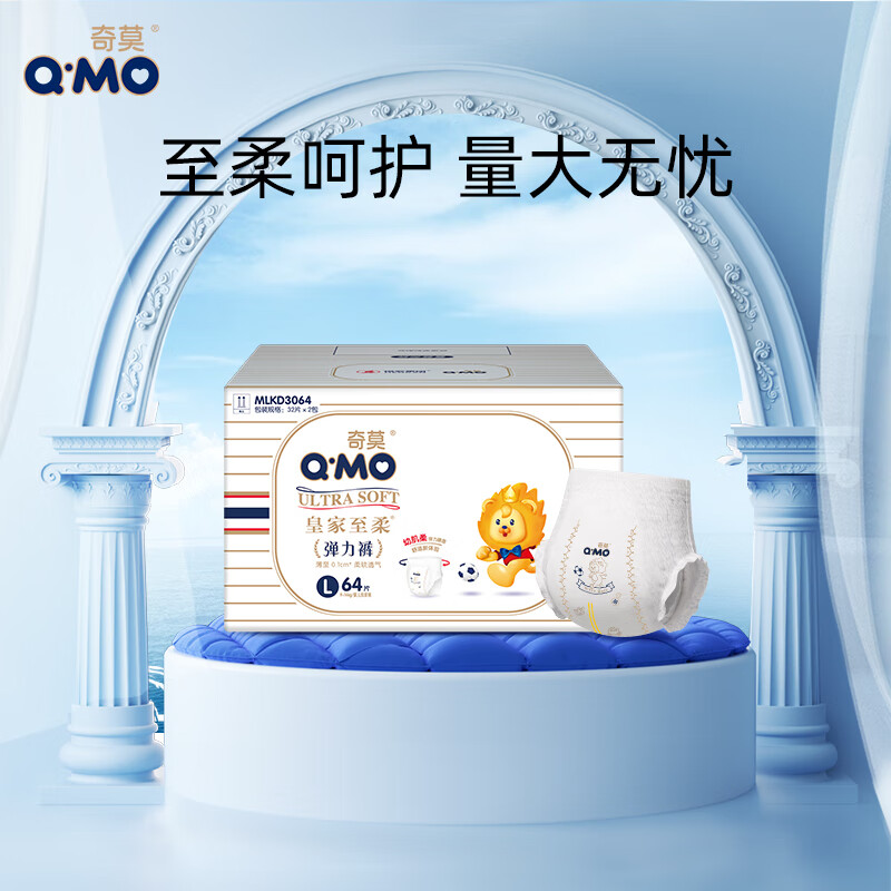 奇莫 需首购:Q-MO 奇莫 皇家至柔拉拉裤 L64片*3件 87元(需买3件,需用券)