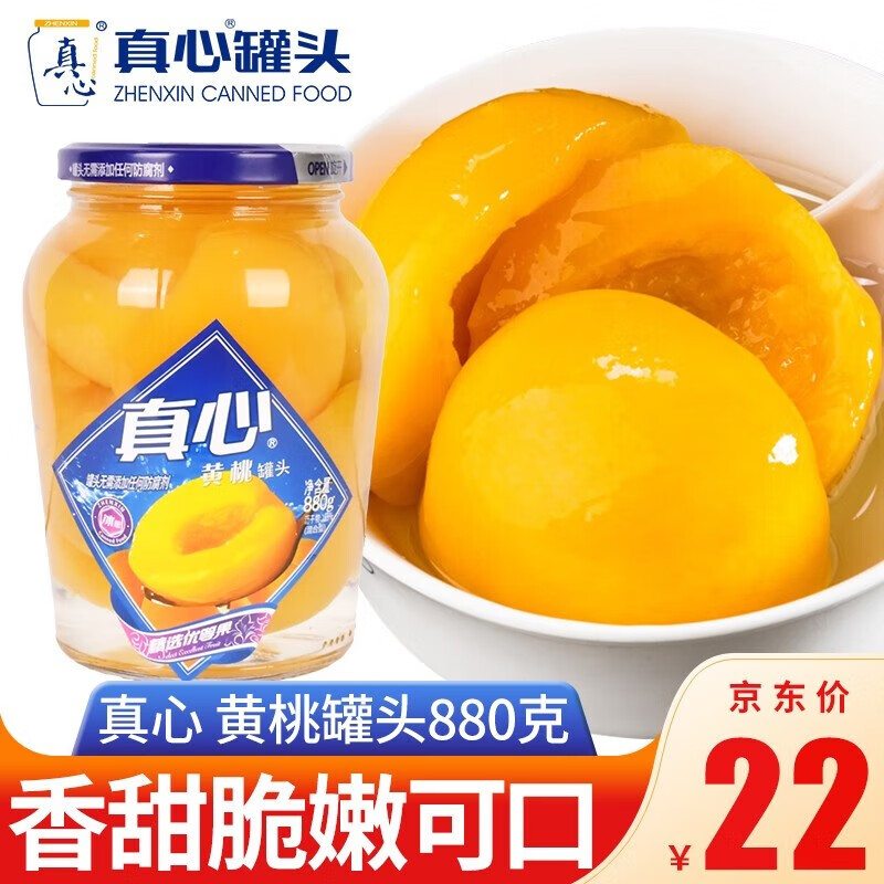 真心食品 真心真心水果罐头 黄桃糖水罐头方便即食 黄桃罐头880g 17元（需买