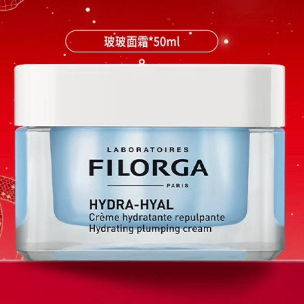 菲洛嘉 Filorga 玻玻面霜50ml 170.5元（需领券）