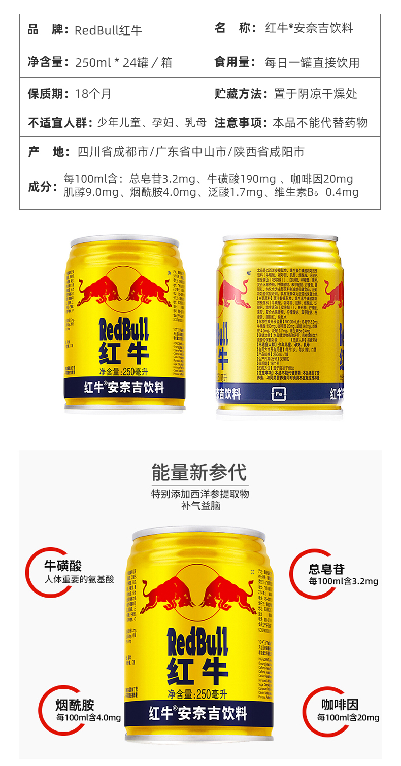 Red Bull 红牛运动型功能饮料250ml 24罐112 8元包邮折合4 7元 罐 天猫 逛丢 实时同步全网折扣