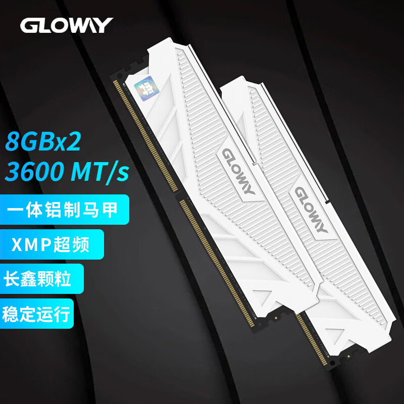 GLOWAY 光威 16GB(8GBx2)套装 DDR4 3600 台式机内存条 天策-弈系列 长鑫颗粒 249元（需用券）