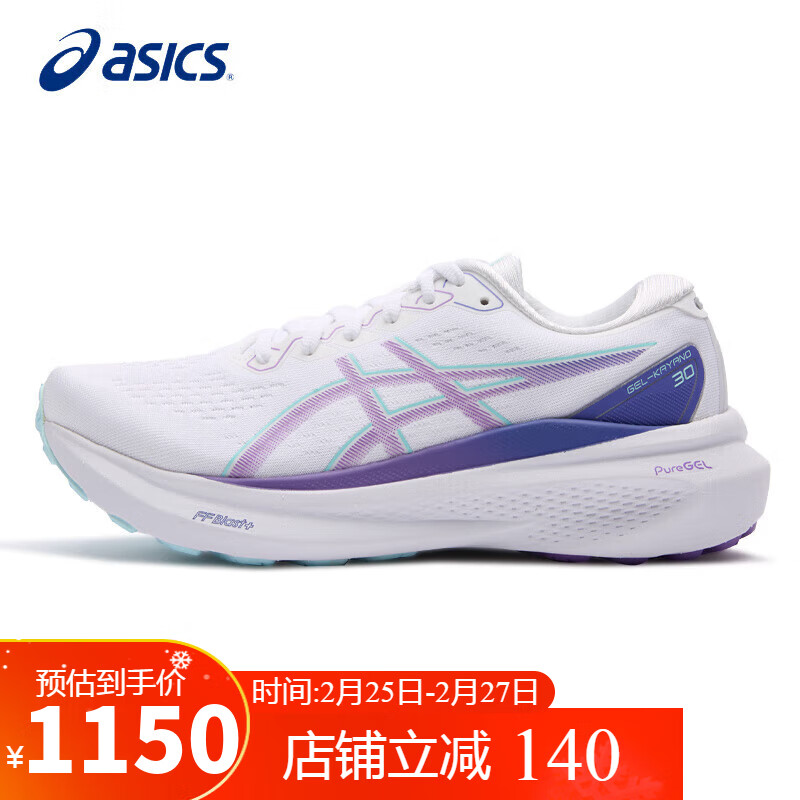 ASICS 亚瑟士 女鞋跑步鞋GEL-KAYANO 30稳定支撑轻质透气运动鞋1012B357 1145元（需