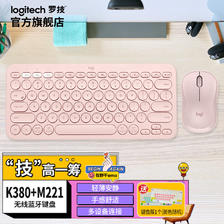 logitech 罗技 K380 无线键盘鼠标套装 超薄办公键盘 MAC轻薄多设备连接 K380+M221 