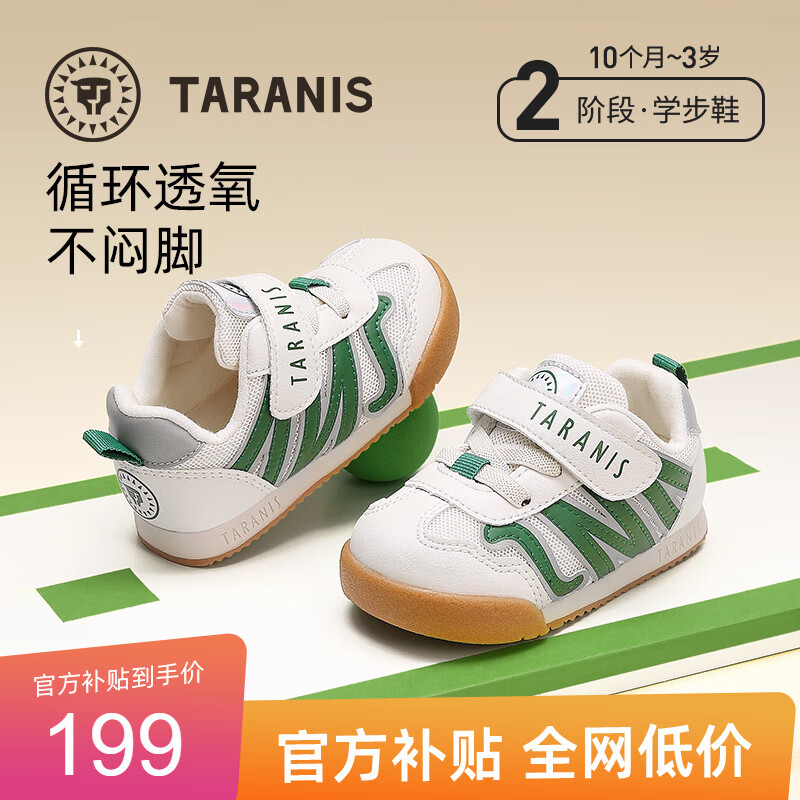 TARANIS 泰兰尼斯 儿童面包鞋撞色学步鞋 ￥139