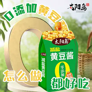 太阳岛 450g无添加黄豆酱减盐0添加东北大酱豆瓣酱农家大酱零添加 15.5元 - 线报酷 太阳岛 450g无添加黄豆酱减盐0添加东北大酱豆瓣酱农家大酱零添加 15.5元 - 线报酷
