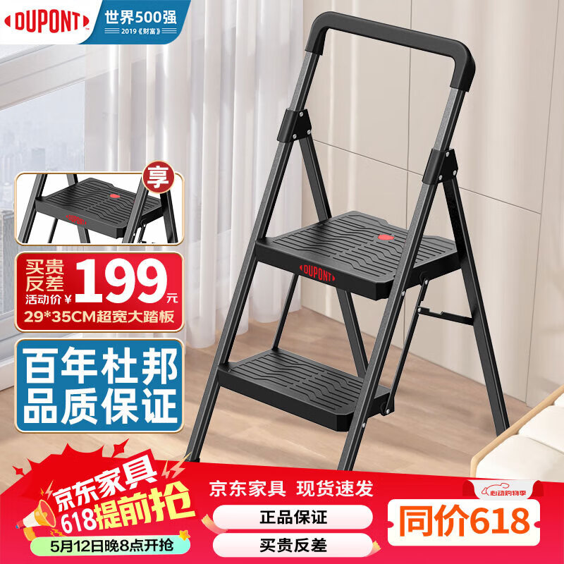 杜邦 DUPONT）梯子家用人字梯折叠梯凳多功能登高台阶小步梯 摘星2步 42.42元