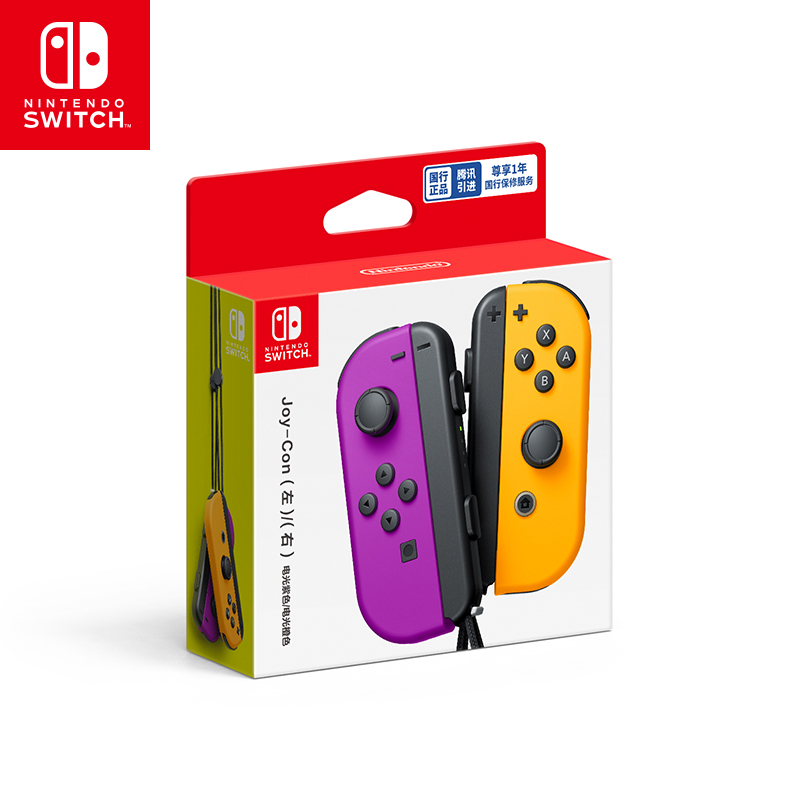 Plus:Nintendo Switch任天堂 国行Joy-Con游戏机专用手柄 NS周边配件 左紫右橙震动