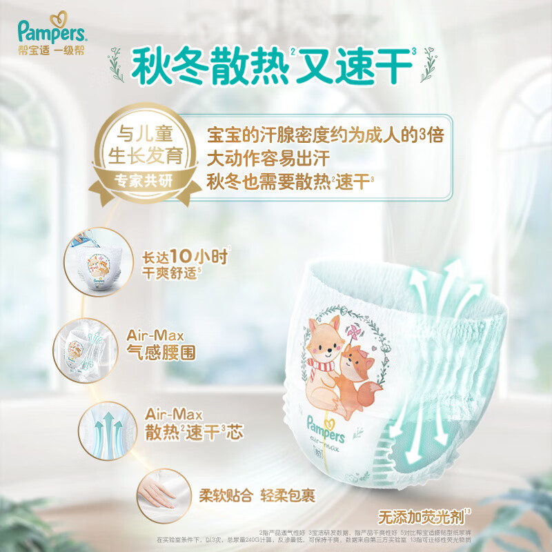 Pampers 帮宝适 一级帮 拉拉裤 XL64片 119.88元（需用券）