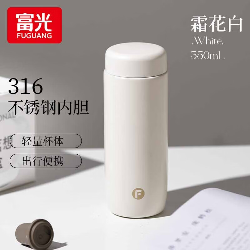 富光 316不锈钢保温杯 霜花白 350ml 44.91元